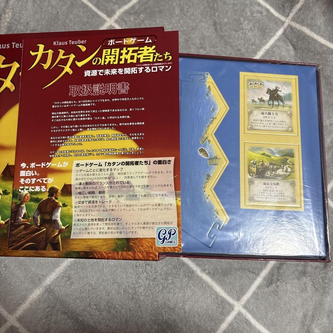 大人気ボードゲーム2個セット！ブロックス＆カタンの開拓者たち 新品 送料無料 送料無料 カタンの開拓者たち 木製コマ : ユウセイ堂1号店 Yahoo