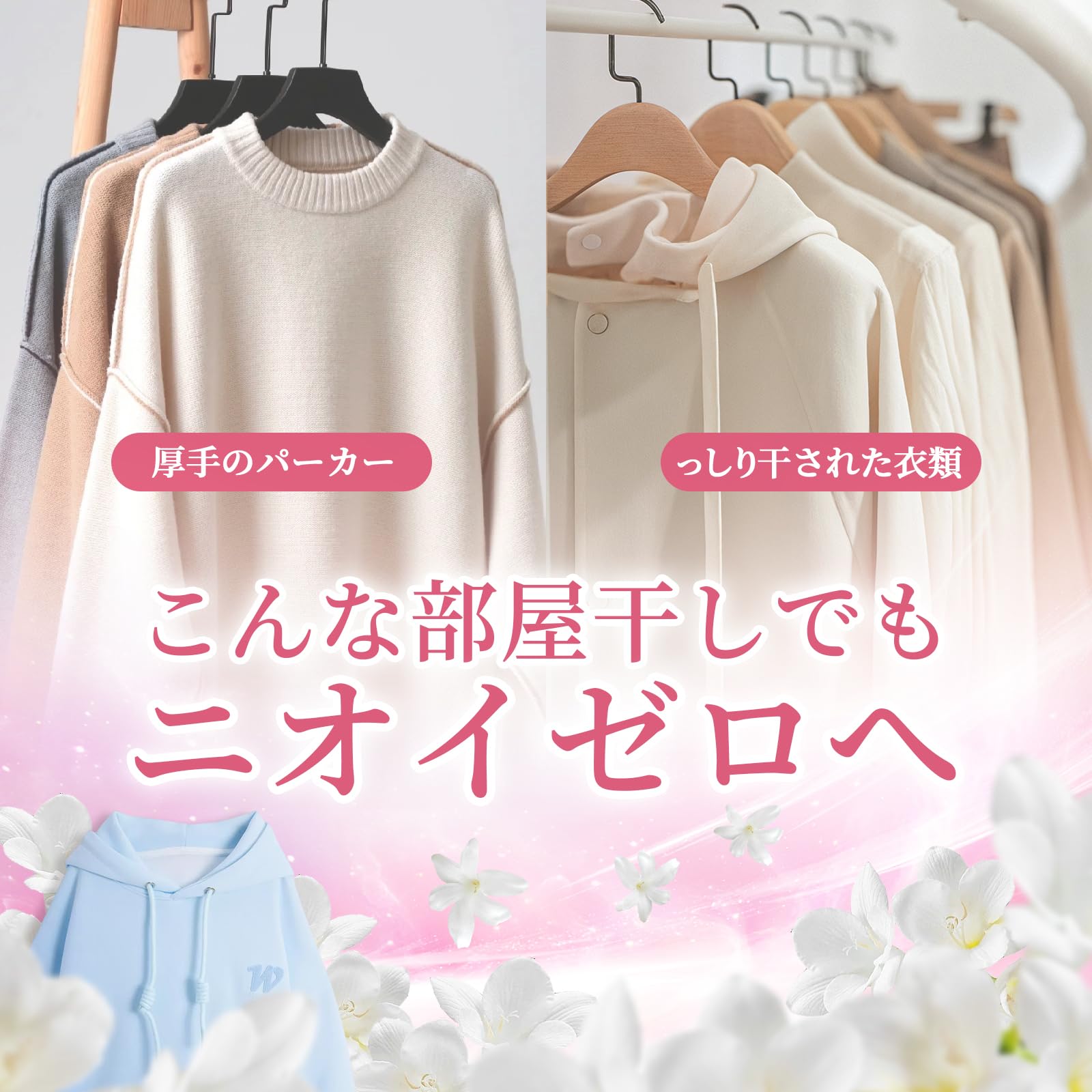 ボール型洗濯洗剤 7g×105個入 大容量 イギリス梨＆フリージアの香り 抗菌 柔軟剤入り 部屋干し対応 長続きする香り 詰め替え用