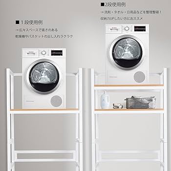 衣類乾燥機と下の台セット Amazon.co.jp: 乾燥機スタンド、洗濯機収納ユニット上の収納