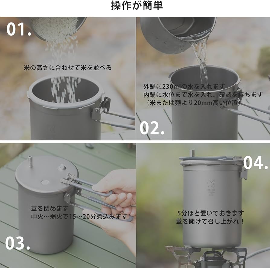 Amazon.co.jp: KEITH チタン キャンプ 調理鍋 チタン プラトー 圧力