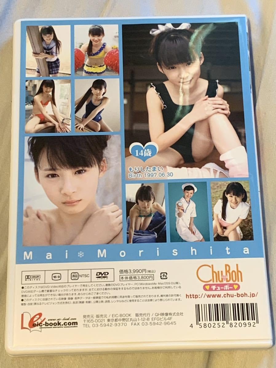 DVD] すまいる 森下真依