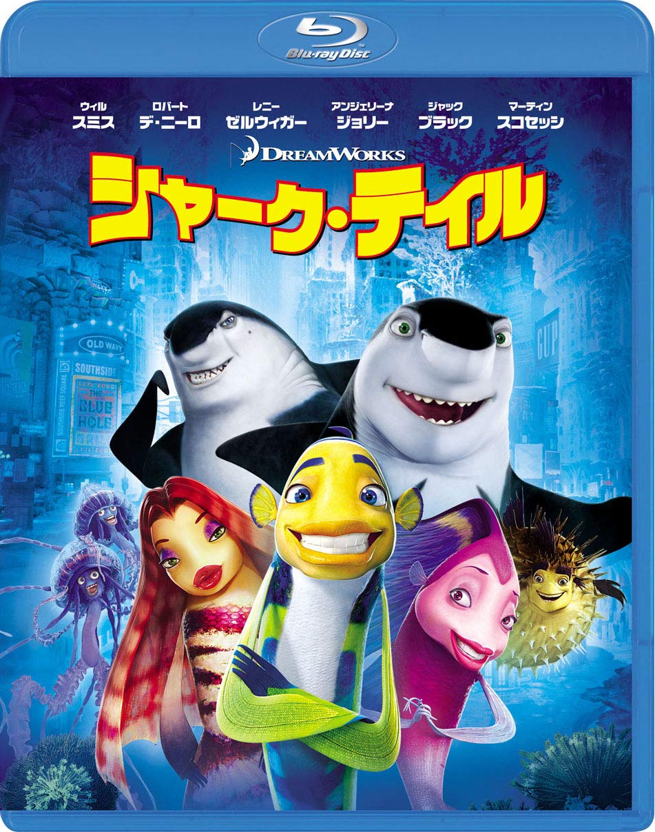 Shark Tale Blu-ray importación italiana edición japonesa con Will Smith