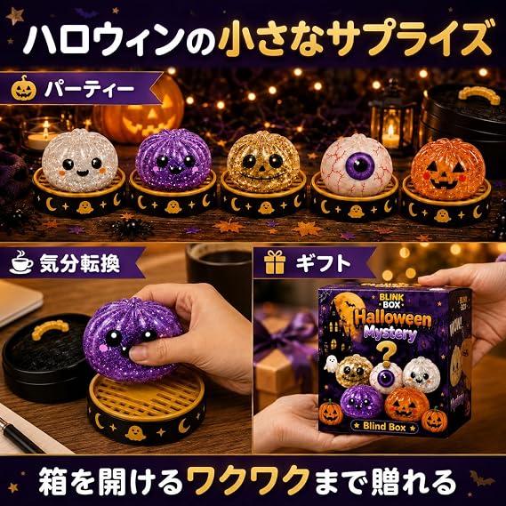 Halloween Dumplings Squishies, 5 Types, Approx. 3.3 inches 8.5 cm