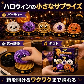 Halloween Dumplings Squishies, 5 Types, Approx. 3.3 inches 8.5 cm