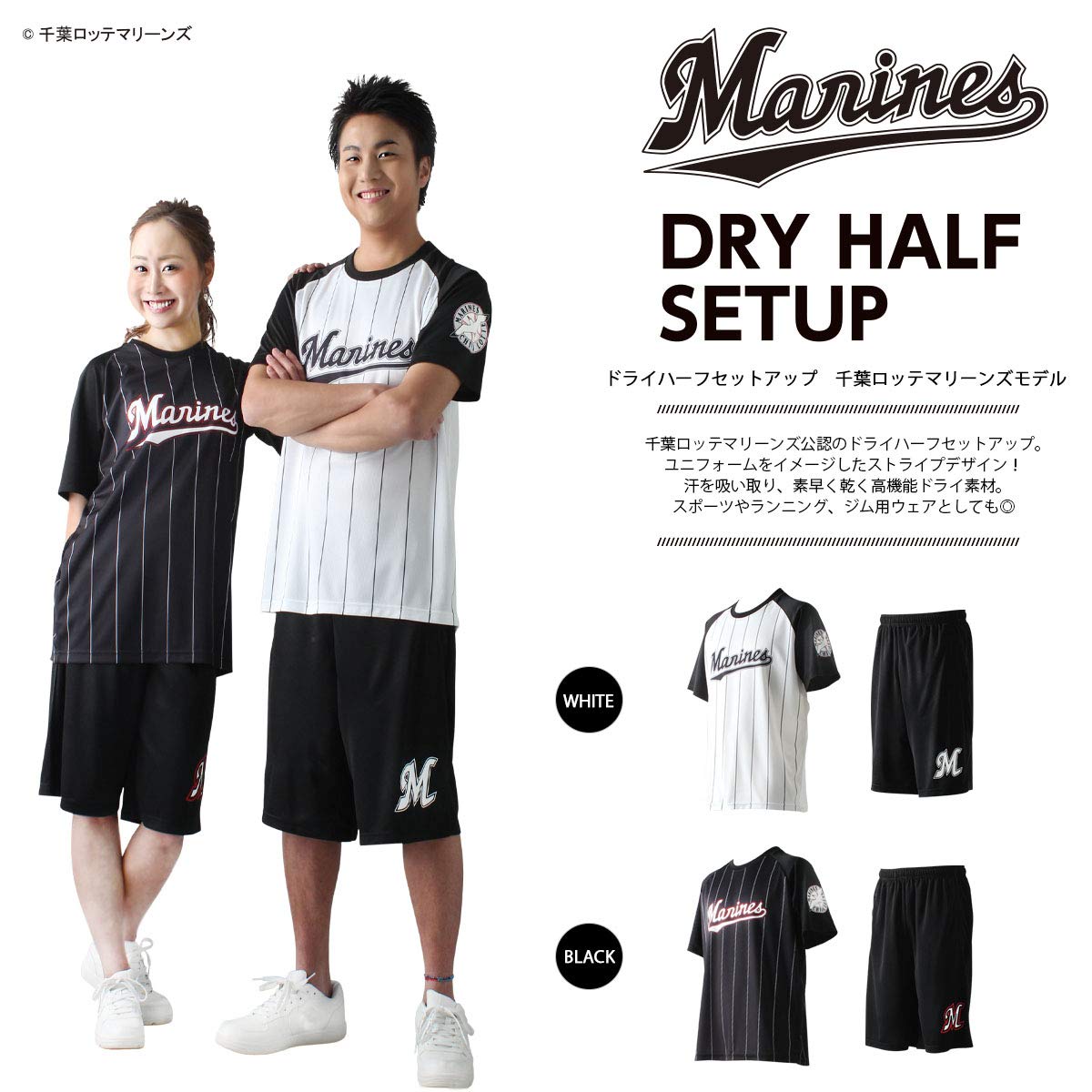 千葉ロッテマリーンズ選手　支給品　ハーフパンツ 千葉ロッテマリーンズパンツ一覧/マリーンズオンラインストア