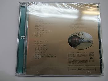 ★貴重品 CD 坂庭省悟メモリアル・アルバム　＂心の旅２＂ Amazon.co.jp: メモリアル・アルバム 心の旅2: ミュージック