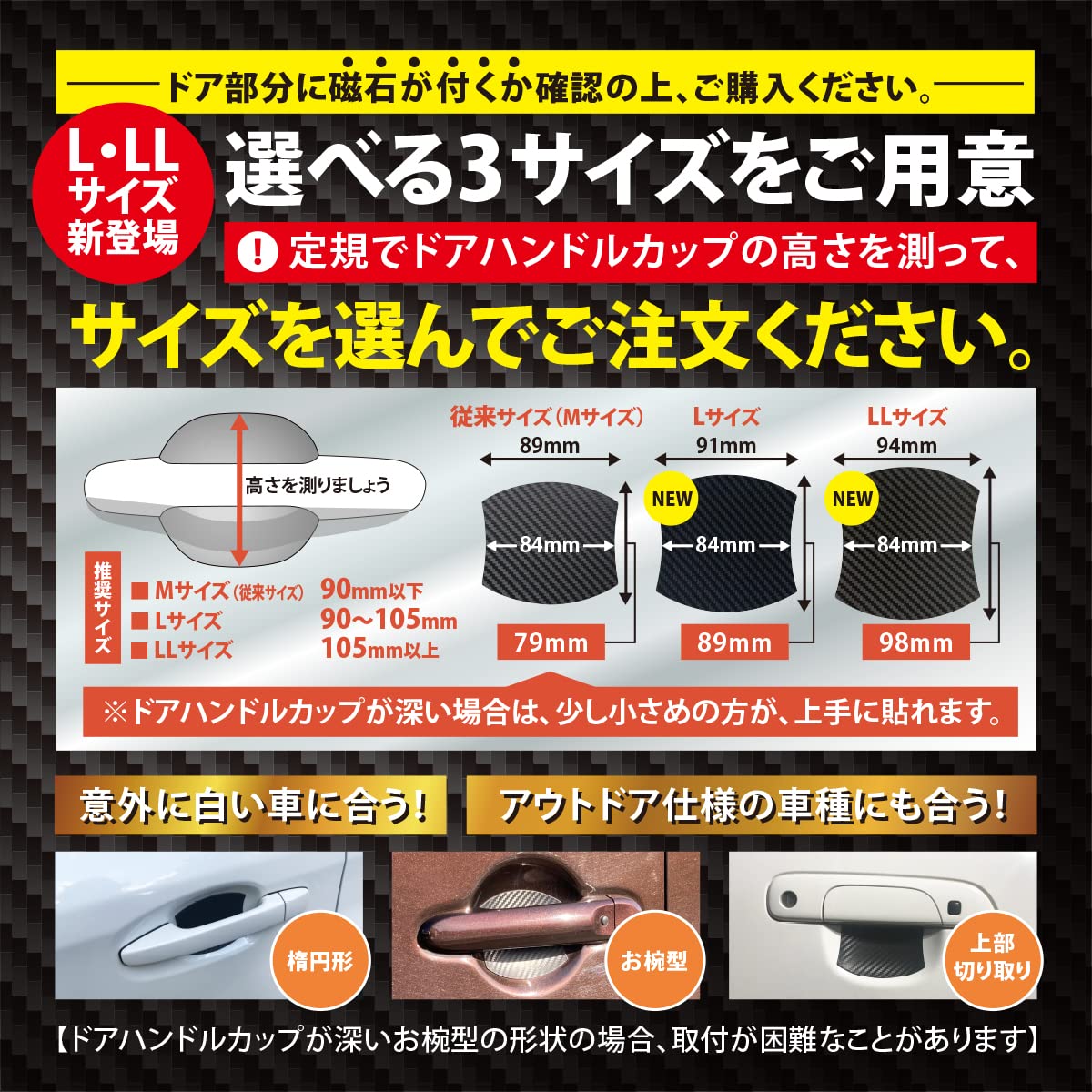Far North マグネット式ドアハンドルプロテクター Lサイズ 4枚+予備2枚