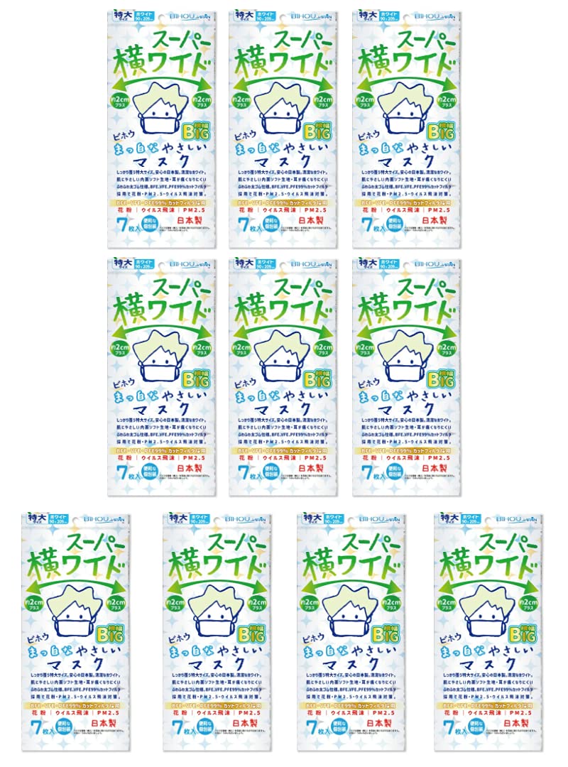 10袋セット【ビホウマスク 安心の日本製 使い捨て不織布マスク しっかり覆う特大サイズ 耳が痛くならない平ゴム・肌にやさしい内面ソフト生地仕様 軽い着け心地 花粉・ウイルス・飛沫防止】スーパー横ワイドまっ白なやさしいマスク(個包装)7枚入