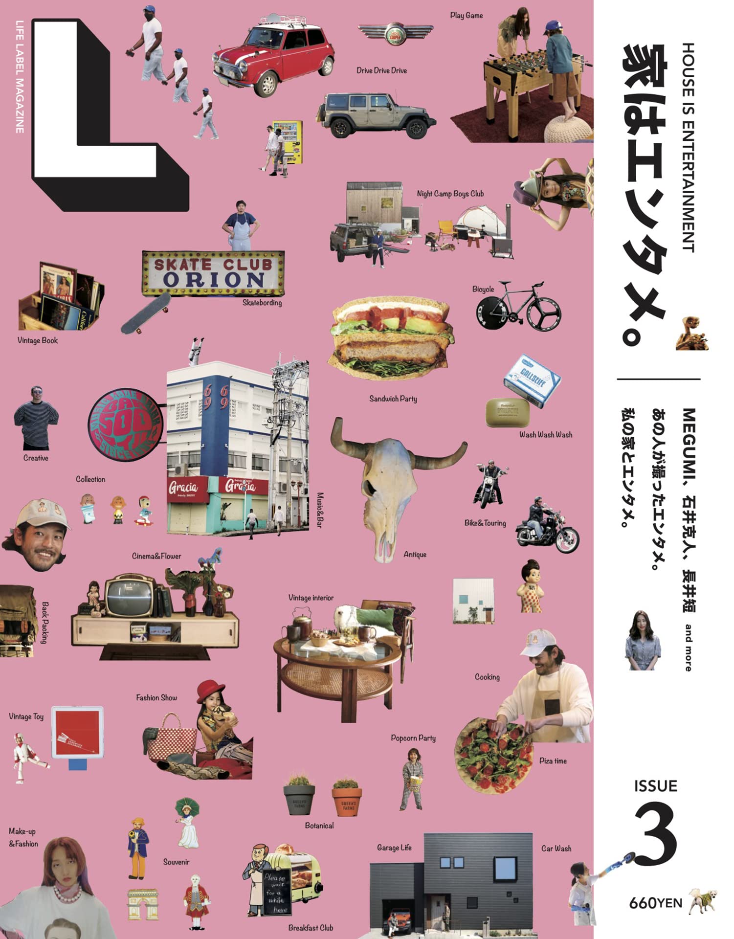 LIFE LABEL magazine:家はエンタメ。 (vol.3) | LIFE LABEL, ダスト