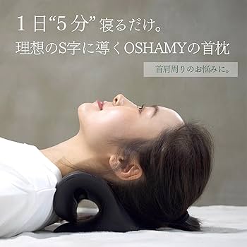 首枕 首 ストレッチ ネックピロー 首 肩 肩甲骨 伸ばす 枕 首まくら Amazon｜首枕 首 ストレッチ 1日5分 ネックピロー 首 肩 肩甲骨