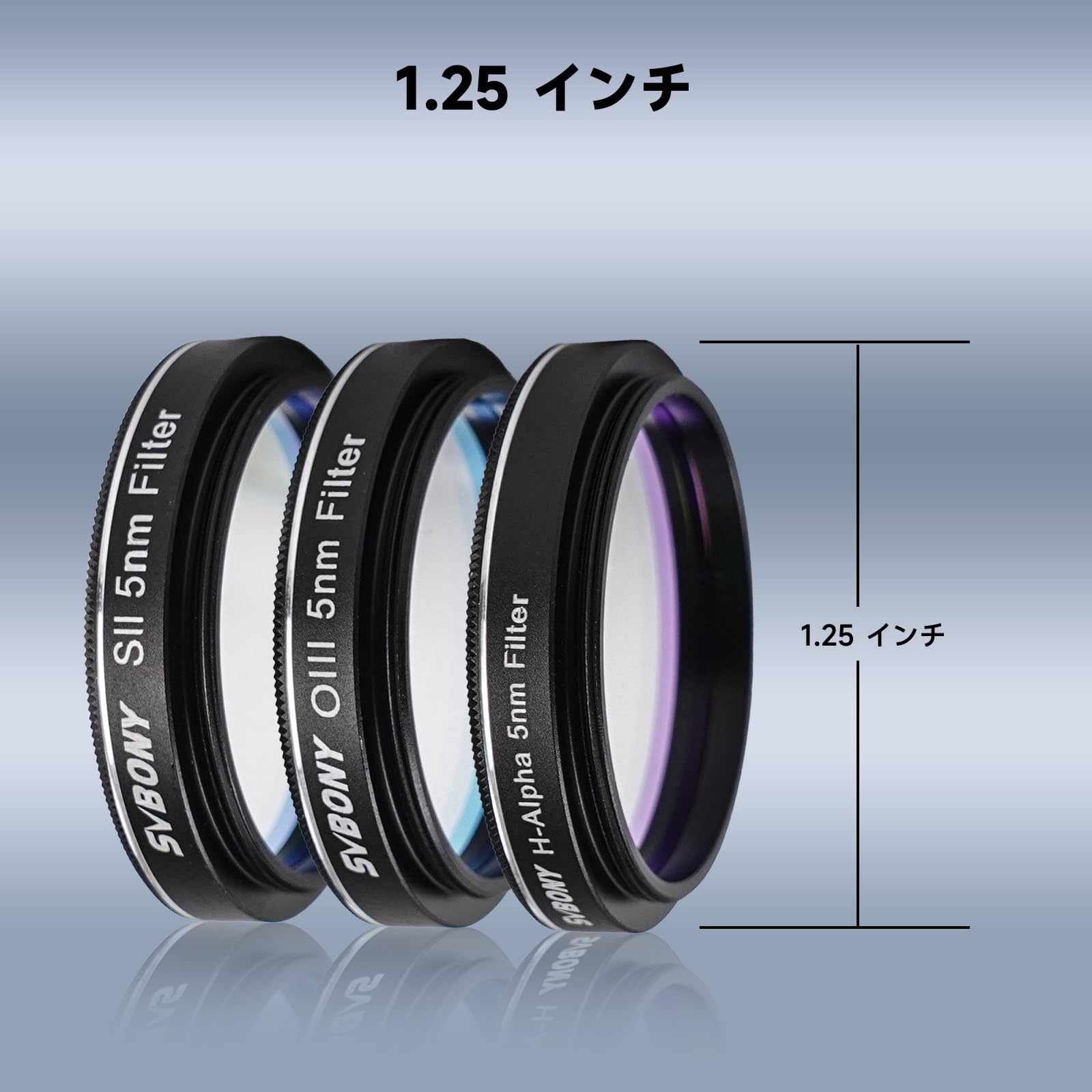 Amazon | SVBONY SV227 5nm超狭帯域 SHOフィルター 1.25インチ 3個