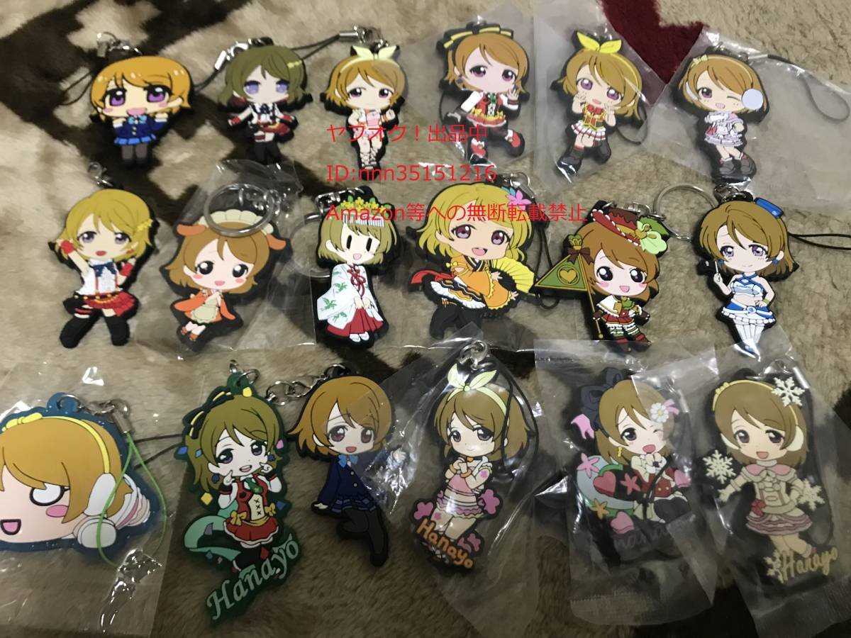 ラブライブ ラバーストラップ キーリング 劇場版 神田明神 レーシング 