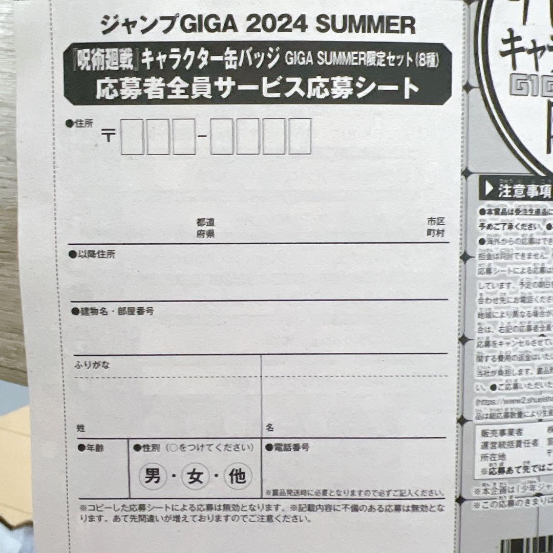 週間少年ジャンプ 応募者全員サービス 応募シート 30枚セット Amazon.co.jp: 週刊少年ジャンプ 応募者全員サービス WJ6.7号 A