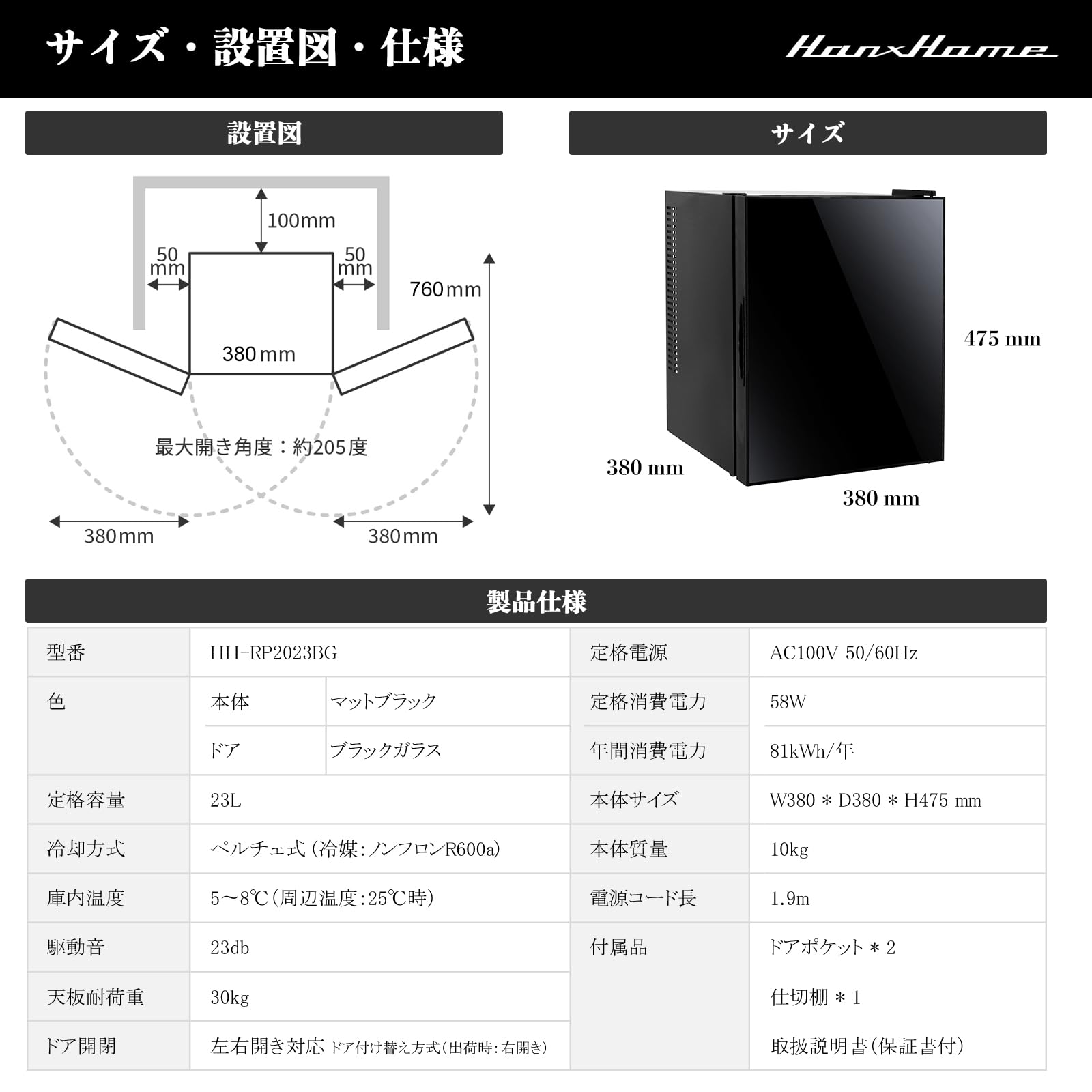 Amazon | 【Amazon限定】Hanx株式会社 日本メーカー 23L ペルチェ式
