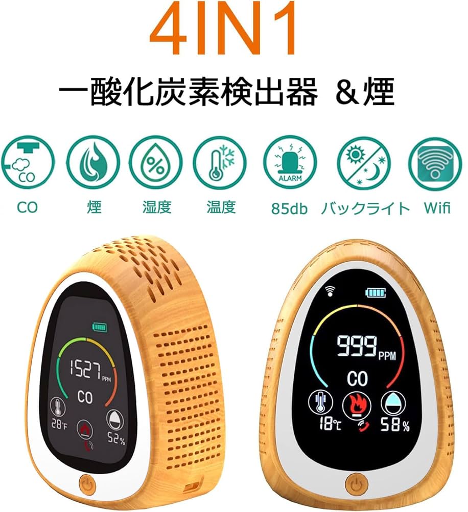 ​CO検出器 4in1 温湿度計 スマホ遠隔 Type-C充電 キャンプ Amazon.co.jp: 【スマホでCO温度湿度管理 長時間稼働】温湿度計