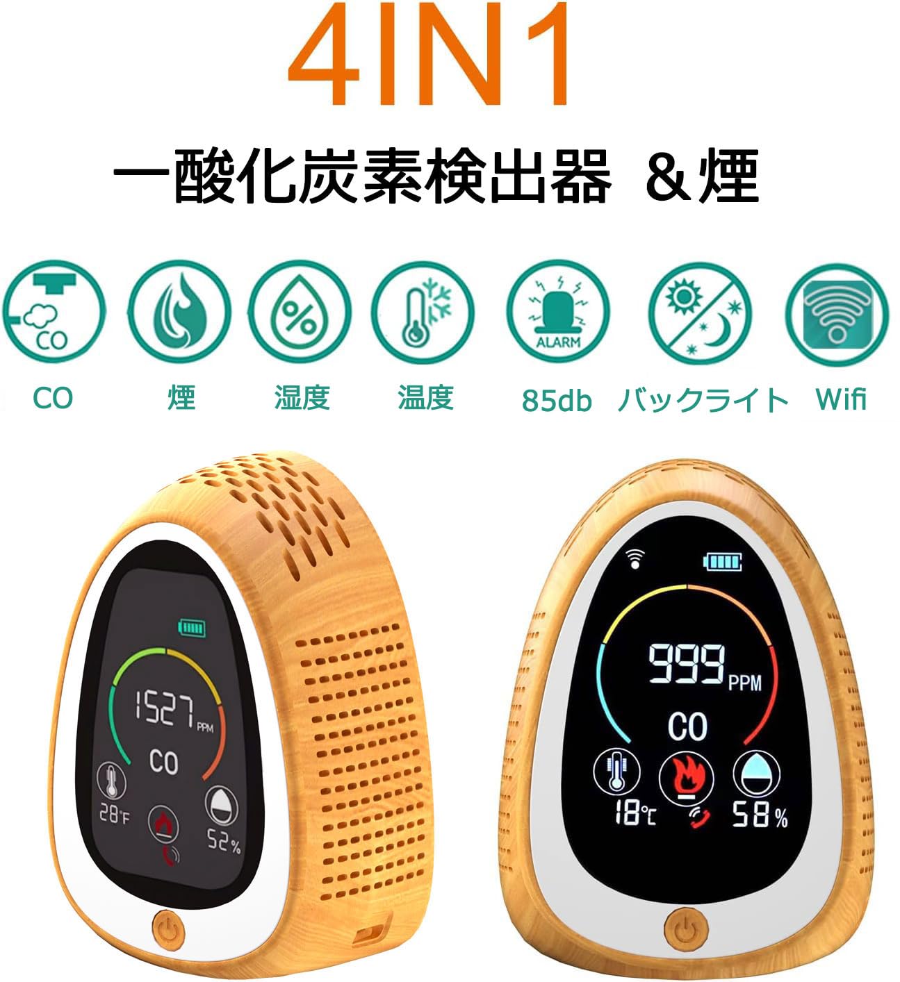 ​CO検出器 4in1 温湿度計 スマホ遠隔 Type-C充電 キャンプ Amazon.co.jp: 4IN1 一酸化炭素チェッカー 0-1000PPM測定範囲