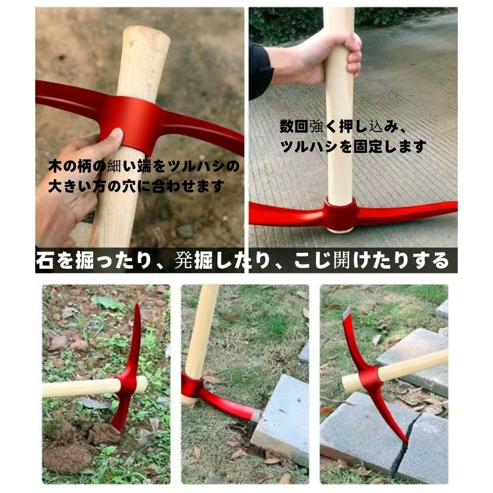 Amazon | YQW ツルハシ つるはし ピックマトック バチヅル 柄付 鉄