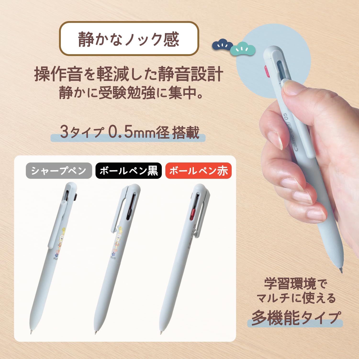 受験を乗り越えたシャーペン Amazon.co.jp: プラス 多機能ペン カルム シャープペン ボールペン