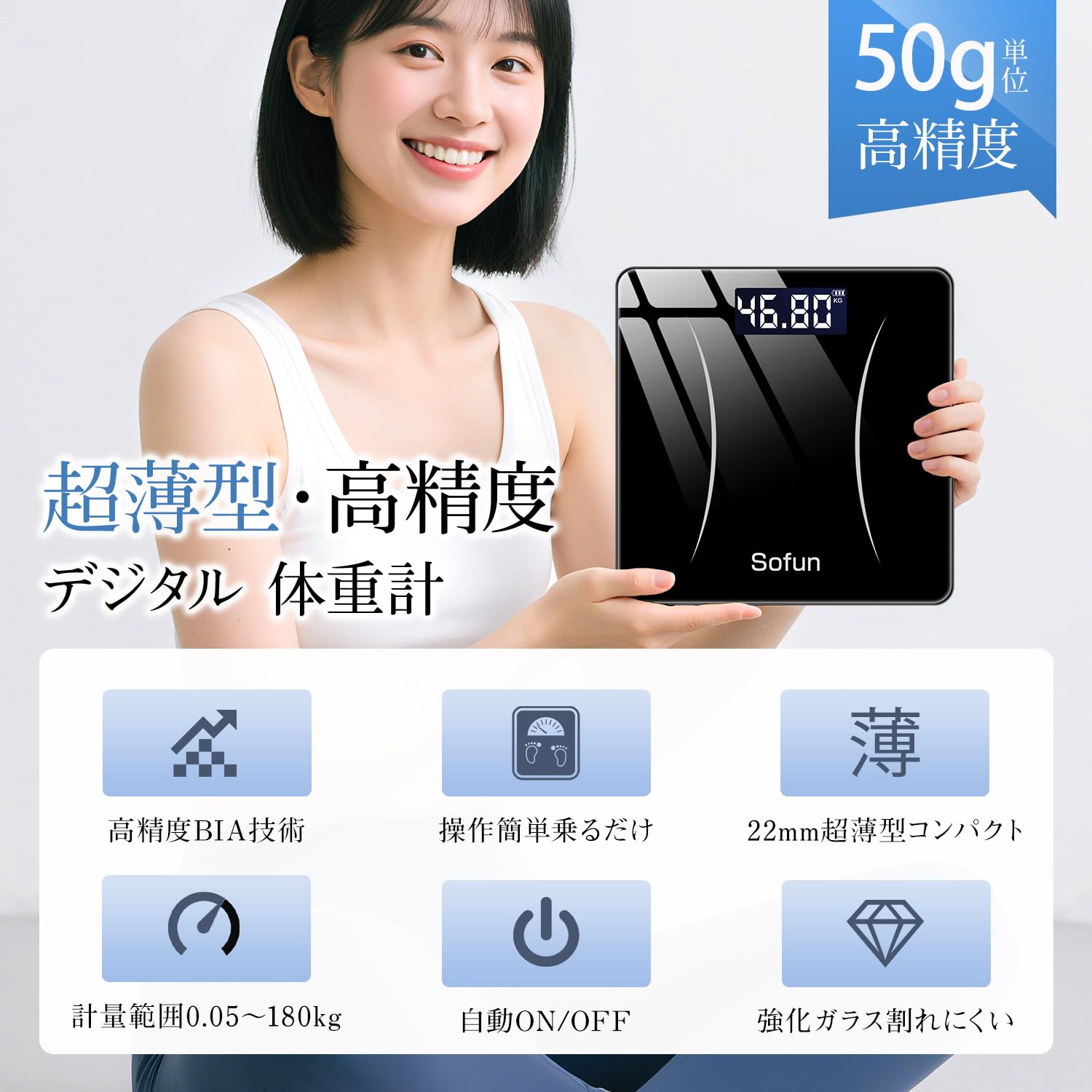 Amazon.co.jp: 体重計 【2026年新生活！50g高精度・超薄2.2cm