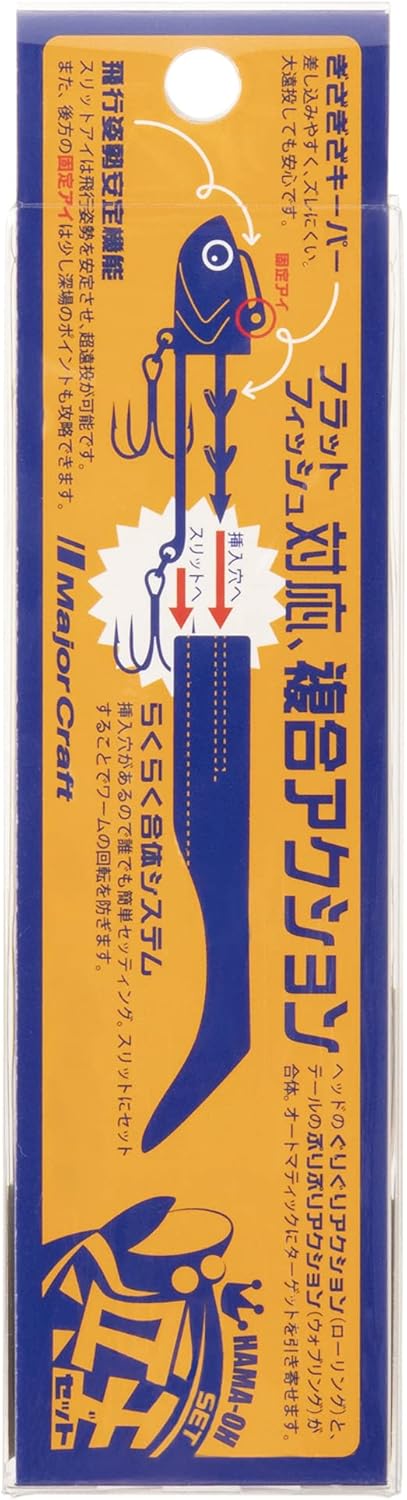 メジャークラフト フラットフィッシュ向けルアー 浜王 ワームセット 14g/18g/21g/28g
