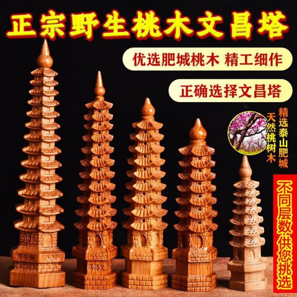 桃木文昌塔摆件7层9层11层13层实木书桌办公室工艺品摆件玄关装饰 fengshui Chinese Tassel Ornaments-912