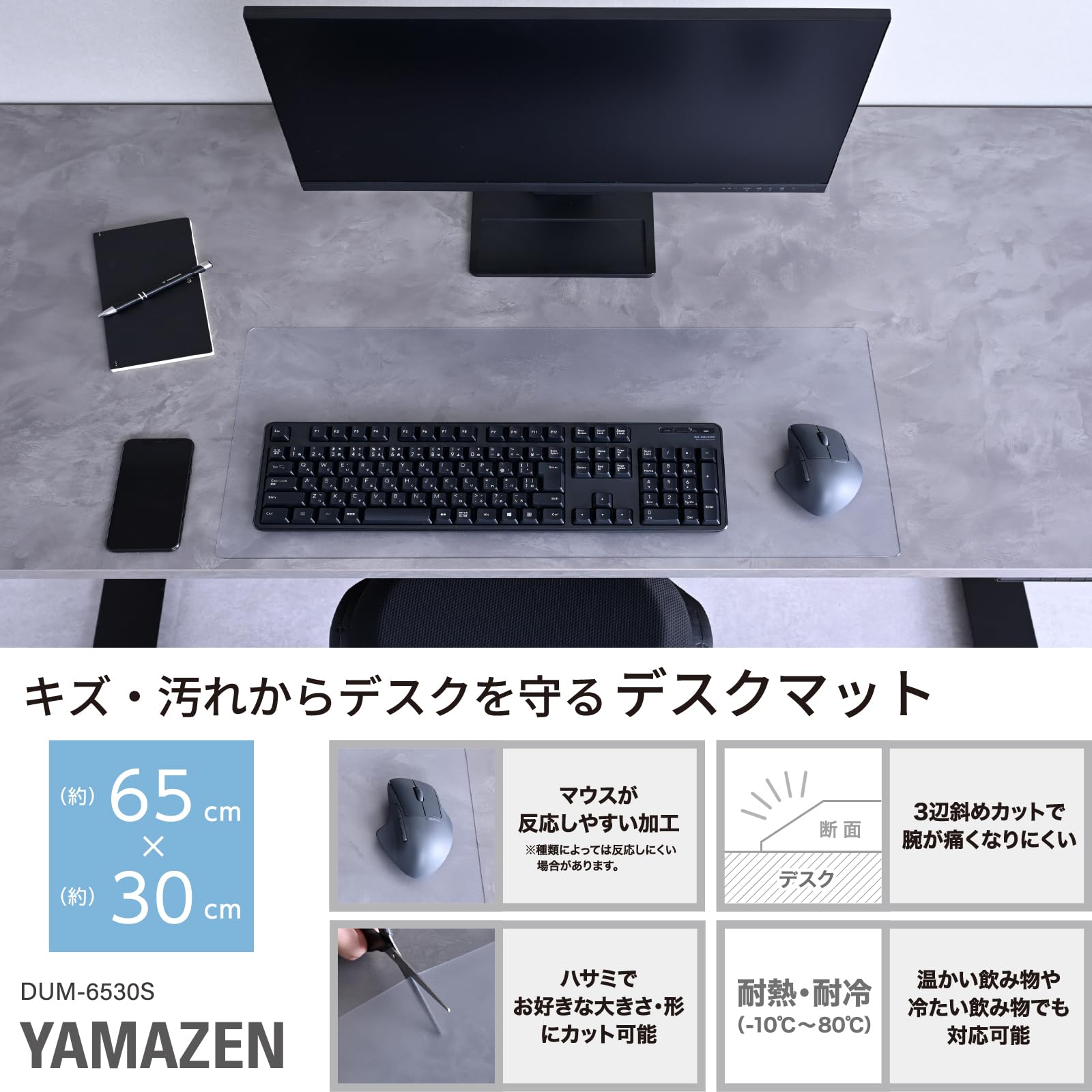 Amazon.co.jp: 山善(YAMAZEN) デスクマット 机 マット 傷防止 デスク