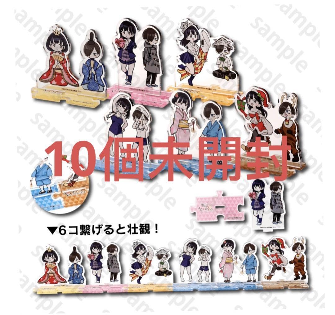 【僕の心のヤバイやつ】アフターコミケC104 Amazon.co.jp: コミケ C104 僕ヤバ 僕の心のヤバいやつ アクスタ
