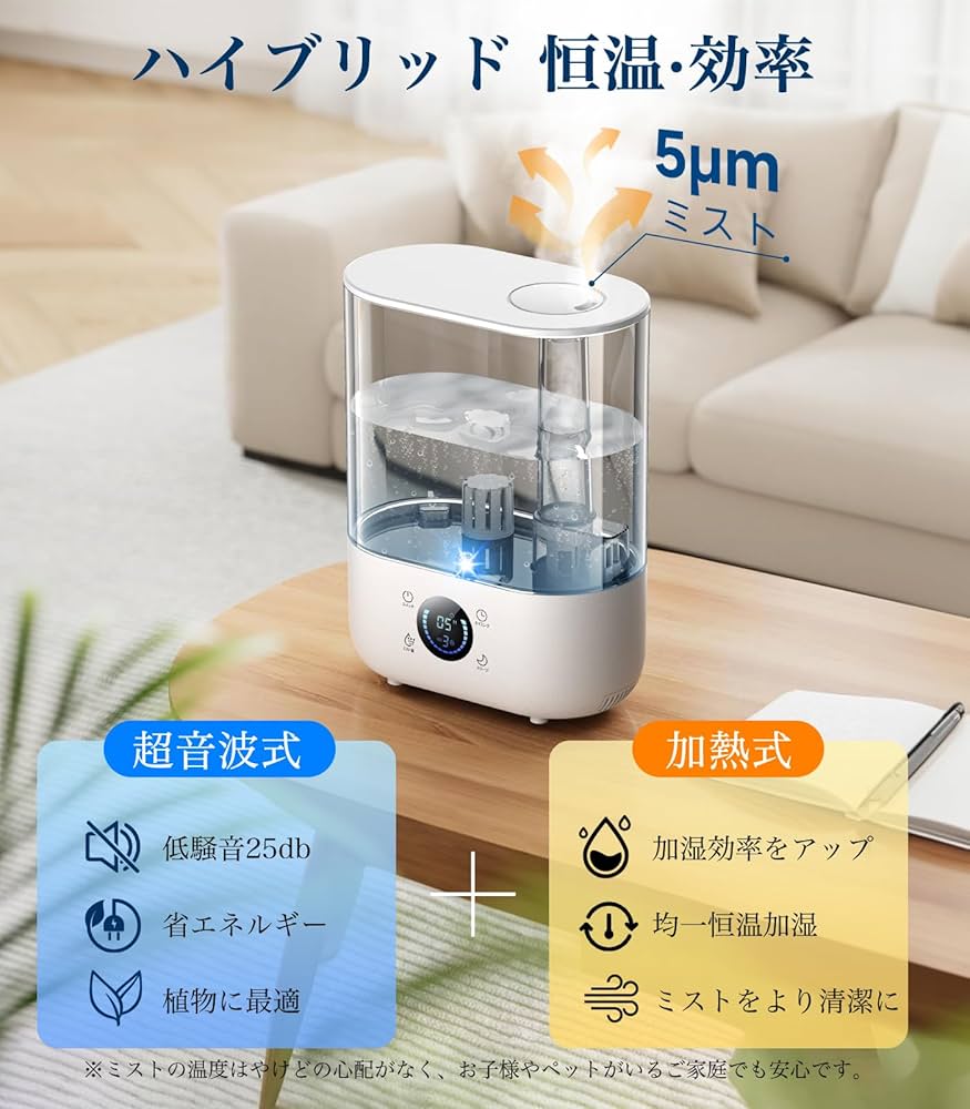 Amazon.co.jp: 加湿器 大容量 5L【2025年新モデル・3重除菌 Amazon.co.jp: 加湿器 大容量 5L【2025年新モデル・3重除菌