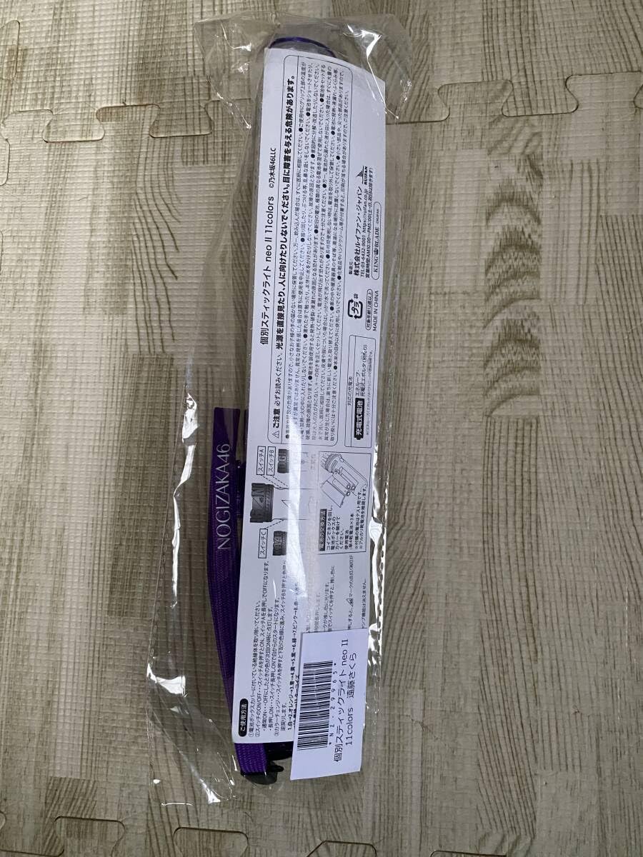 乃木坂46 遠藤さくら 個別スティックライト 推し色ジャンプ機能付き Amazon.co.jp: 遠藤さくら 個別スティックライト 1本 (新型