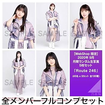 乃木坂46 生写真 route246 Amazon.co.jp: 乃木坂46 生写真 フルコンプセット Route246 全