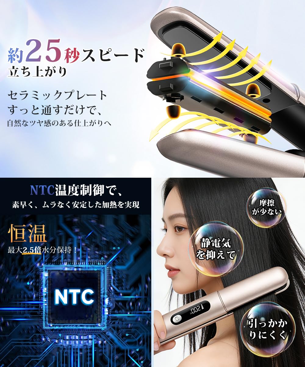 Amazon.co.jp: ヘアアイロン コードレス 【2026新進出・25秒急速加熱