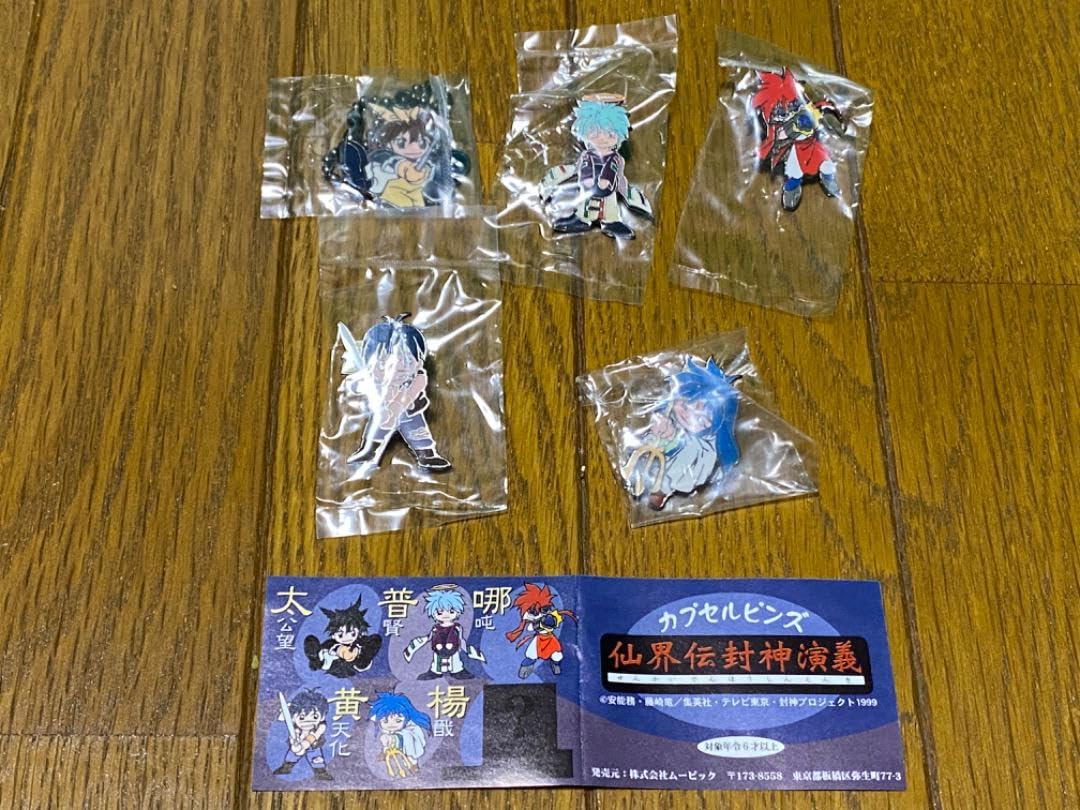 Amazon.co.jp: 仙界伝封神演義 宝貝スイングカプセルピンズ全種セット 