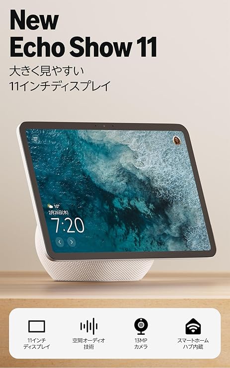 【New】Amazon Echo Show 11 (エコーショー11) (2025年発売) - シームレスなデザイン、11インチフルHDスマートディスプレイ with Alexa、空間オーディオ、グレーシャーホワイト