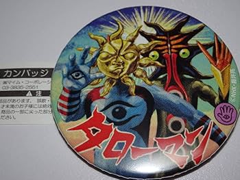 Amazon.co.jp: タローマン 缶バッジ レア含む5種セット フル