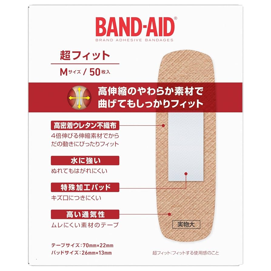 バンドエイド　50枚入り　10個セット Amazon | BAND-AID(バンドエイド) 救急絆創膏 肌色タイプ