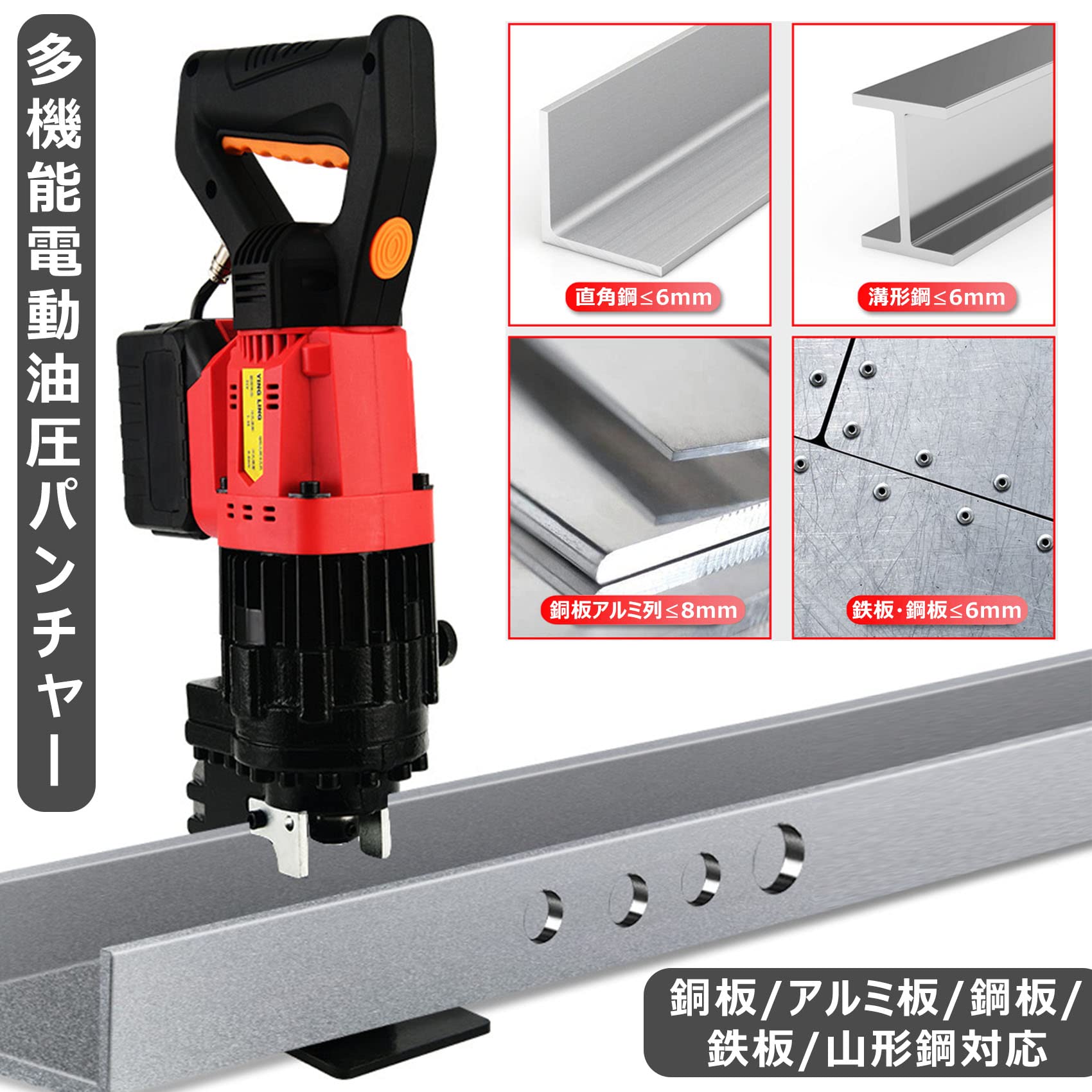 Amazon.co.jp: 油圧パンチャー 電池式 電動パンチ 10t 手動 油圧圧着