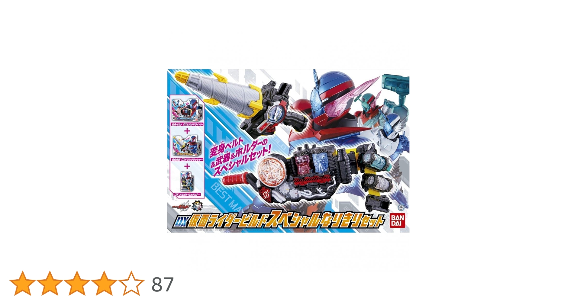 仮面ライダービルド　ドライバー　セット DXビルドドライバー＆フルボトルホルダーセット｜仮面ライダー
