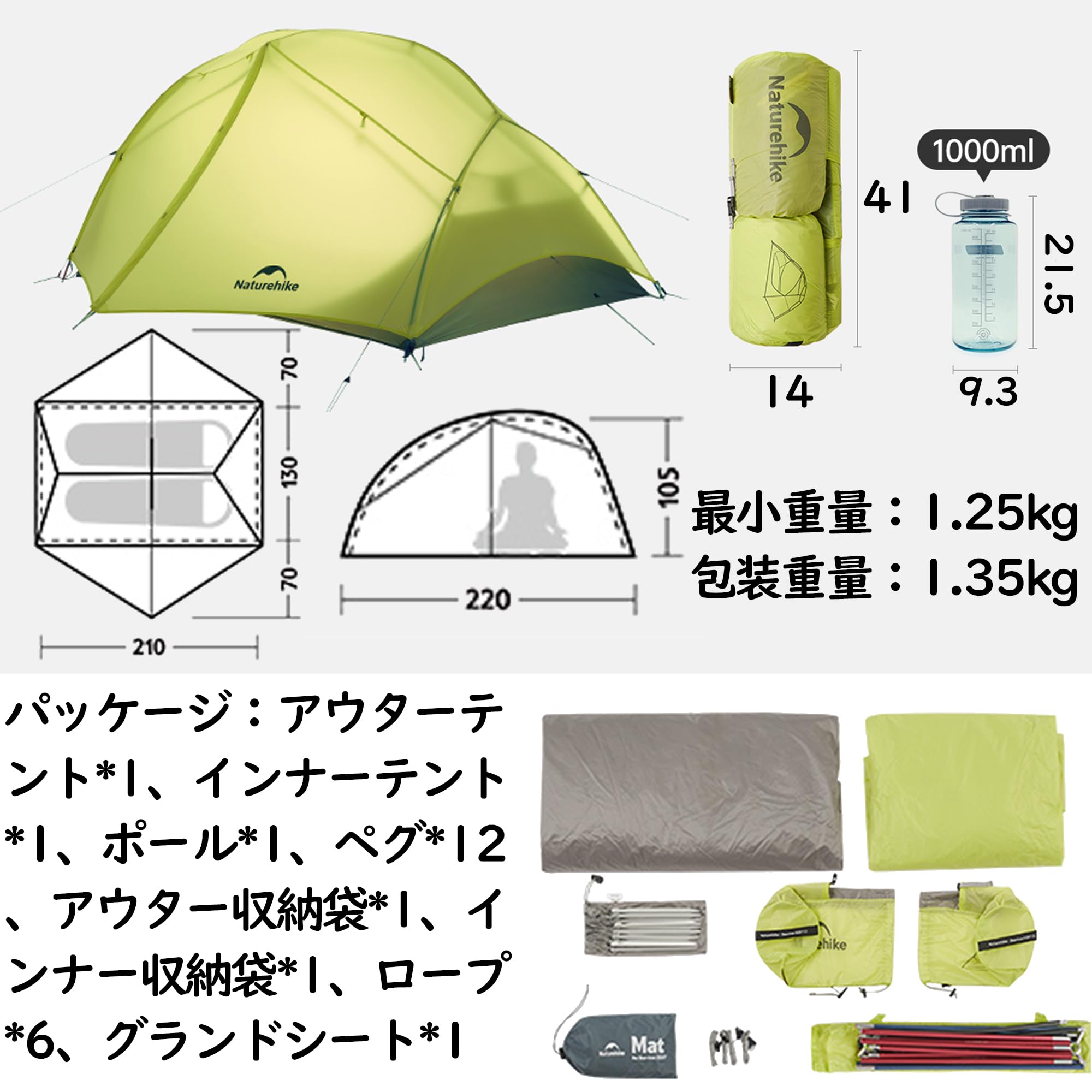 Amazon.co.jp: Naturehike StarRiver EXT 2025 テント 1.25kg超