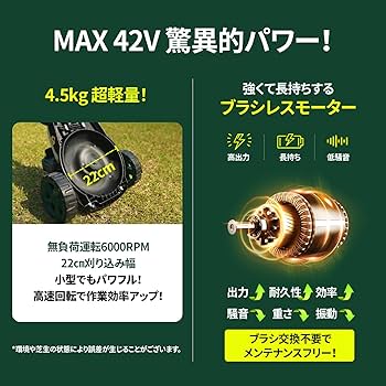 ナリオン　４２v コードレス草刈機 Amazon.co.jp: NARION（ナリオン）42V 充電式芝刈り機