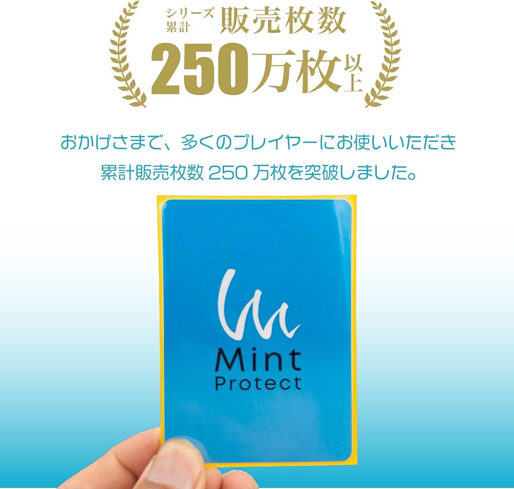 Amazon.co.jp: Mint Protect (ミントプロテクト) 公式 しっとり