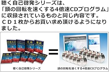 成功プログラム CD・テキスト 成功プログラム CD・テキスト（成功プログラム CD・テキスト｜本）