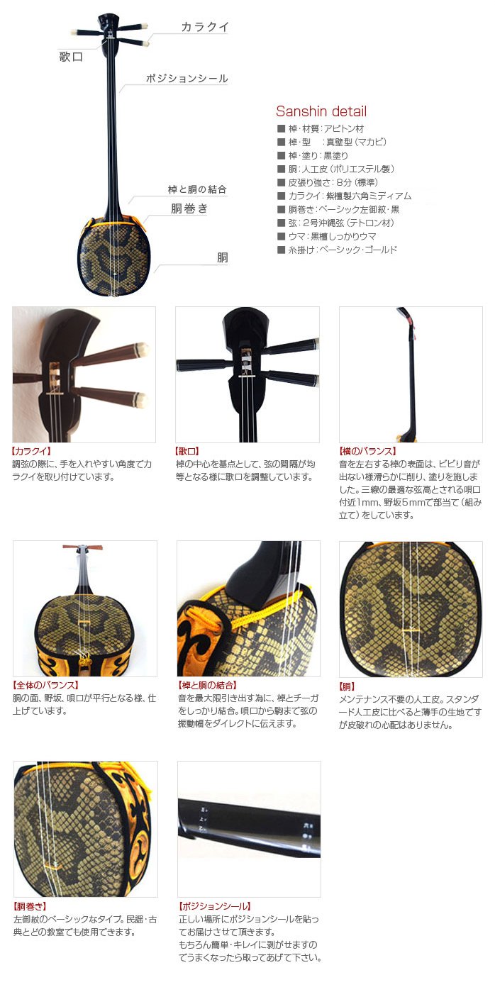 Amazon.co.jp: 沖縄三線13セット : 楽器・音響機器