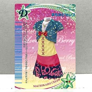 ラブアンドベリーカード47枚 ラブandベリー カード - メルカリ