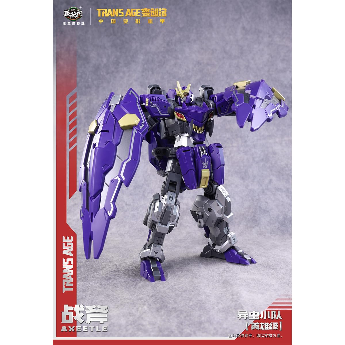 Amazon | HiPlay CANG TOYS 蔵玩閣 変創紀 異虫チーム バトル