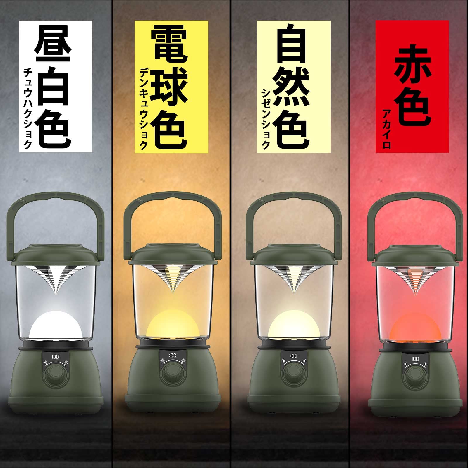 ledランタン 充電式 キャンプランタン  四色切替  USB Type-C充電 Amazon.co.jp: ledランタン 充電式 キャンプランタン 四色切替