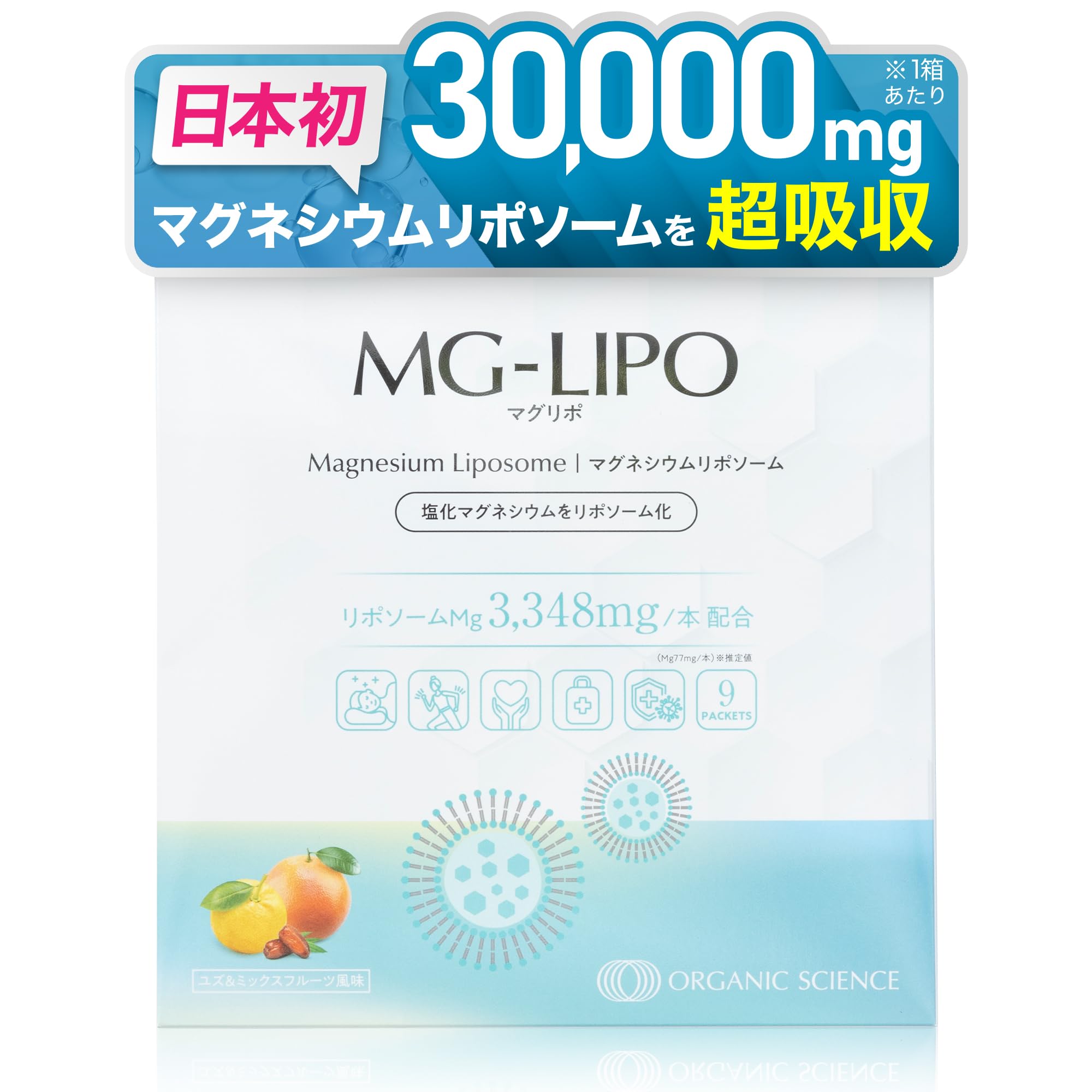 Amazon | マグリポ マグネシウム サプリ リポソーム【超吸収/GMP認定