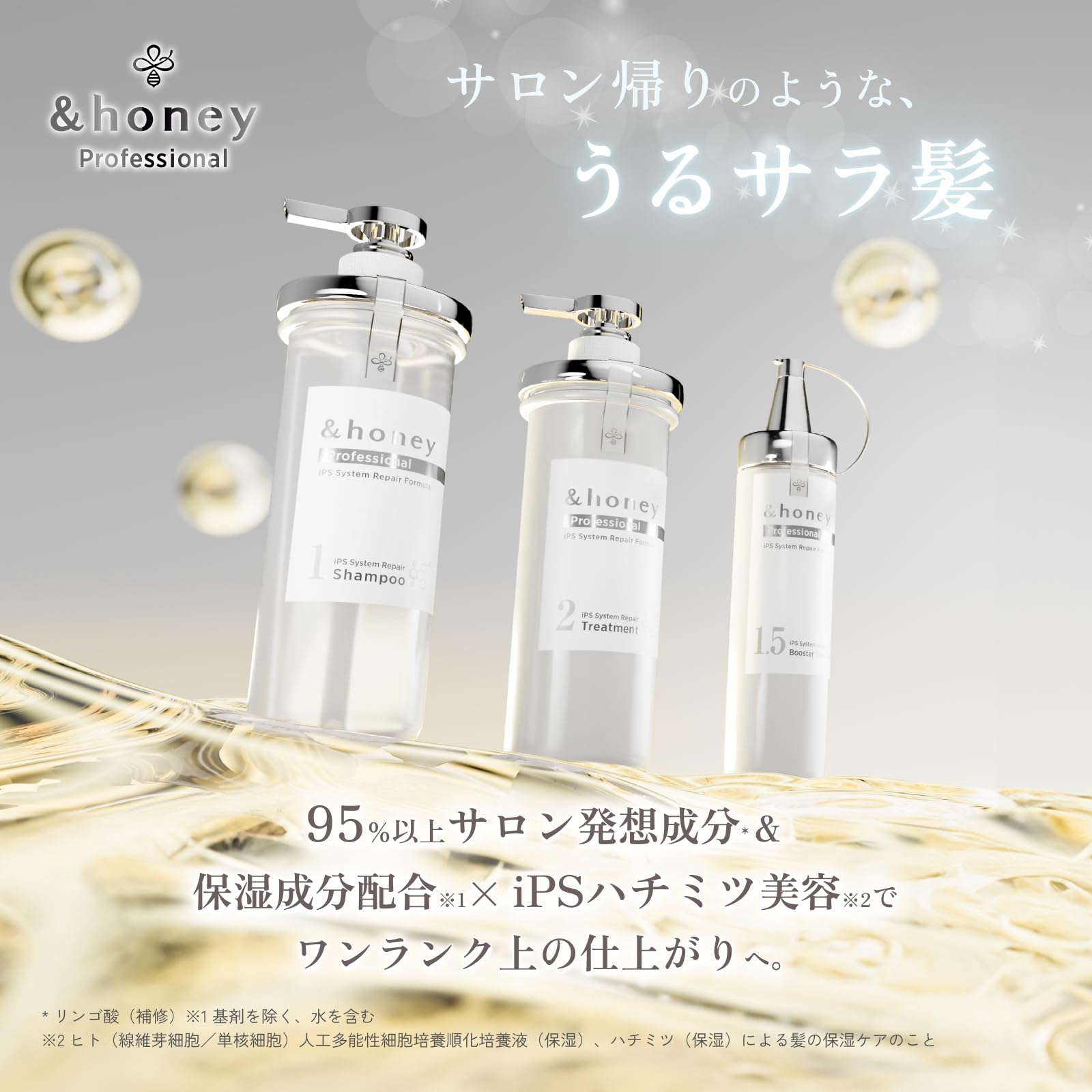 Amazon | &honey (アンドハニー) プロフェッショナル システムリペア