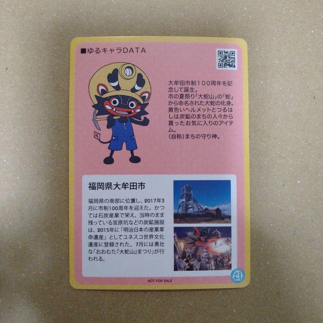 Amazon.co.jp: ジャー坊 ゆるキャラトレカ : Toys & Games