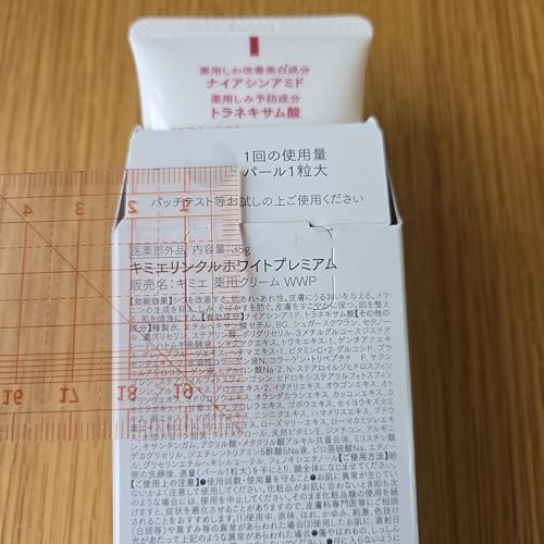 Amazon | 【医薬部外品】キミエリンクルホワイトプレミアム 1箱(35g