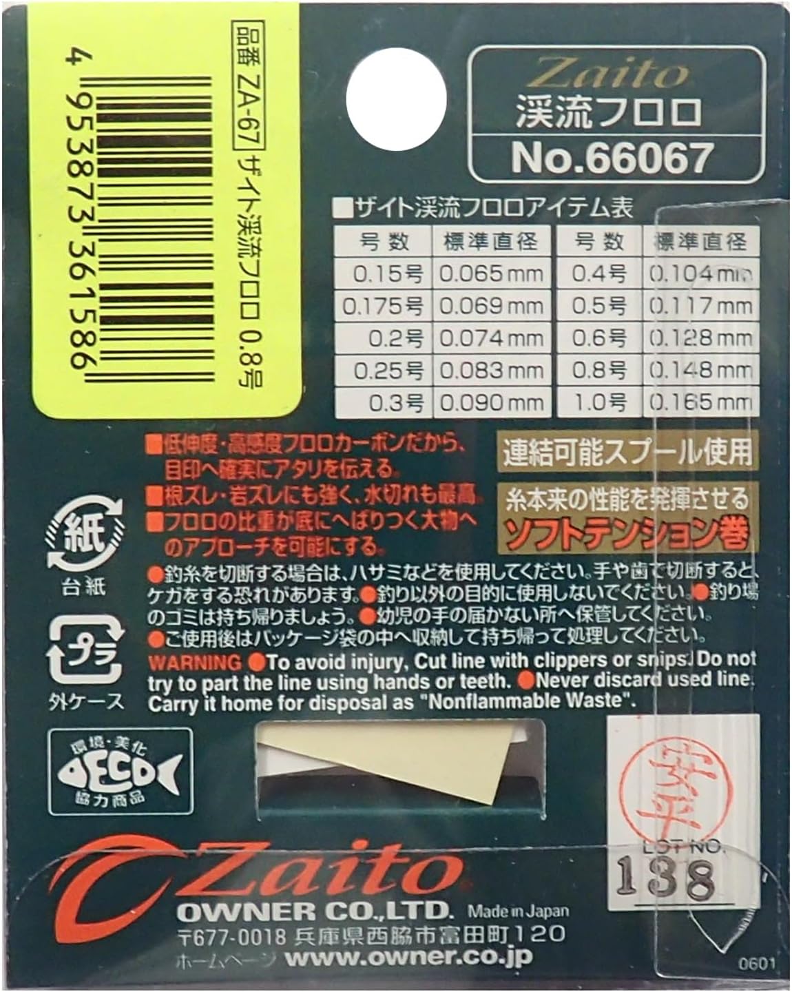 Owner No. 66067 Zite Mountain Stream Floro No. 0.8